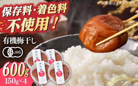 宝箱の有機梅干し 島根県松江市/有限会社宝箱 [ALBI011] 梅干