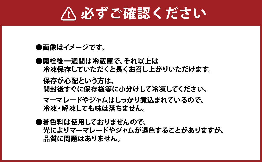 阿蘇 木之内農園の プレミアム ジャムシリーズ 5本 セット