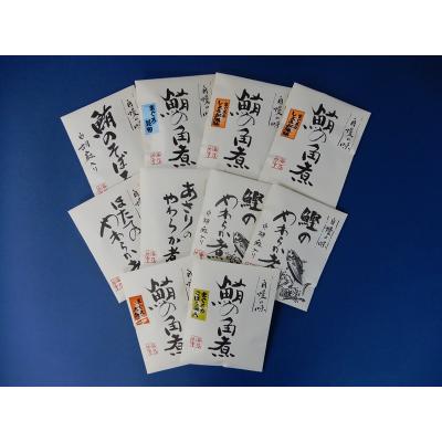ふるさと納税 焼津市 『焼津ダイカツ食品』海の幸佃煮10点セット(a15-665) |  | 02