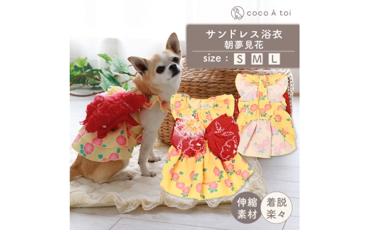 サンドレス浴衣 朝夢見花 (S) 浴衣風 祭り 和風 夏 かわいいドッグウェア 【ココアトワ(cocoAtoi)】 [№5223-7171]0258