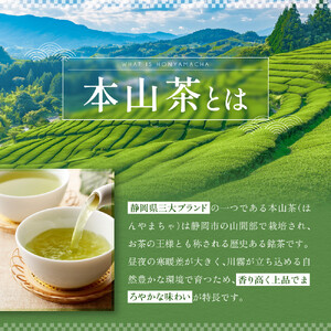 【訳あり】本山茶（ほんやまちゃ）200ｇ× 5本◆