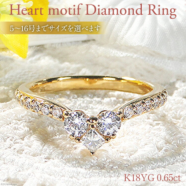 【ふるさと納税】指輪 K18YG イエローゴールド【0.65ct】 5〜16号 ダイヤモンド プリンセスカット ハートモチーフリング 【f250-k18yg】 [オーダーメイドジュエリーメイ 山梨県 韮崎市 20743768] リング アクセサリー アクセ ジュエリー レディース V字 ティアラ