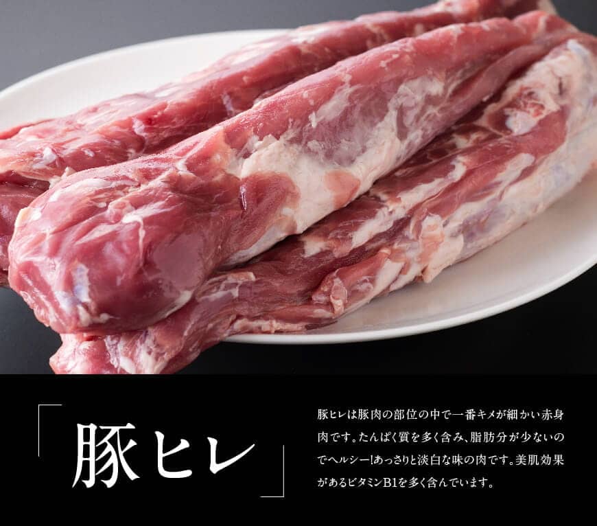 【令和7年3月発送】宮崎県産豚ヒレブロック 5本 (約2.3kg) 肉豚豚肉国産豚肉九州産豚肉宮崎県産豚肉豚肉ヒレ送料無料豚肉[D0642r703] 【令和7年3月発送】