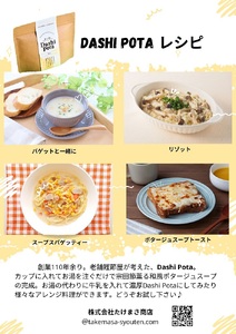 だしポタ Dashi Pota 宗田節だし入り 和風ポタージュスープ 粉末 5袋入り×3パックセット（18g/1袋）【R00885】