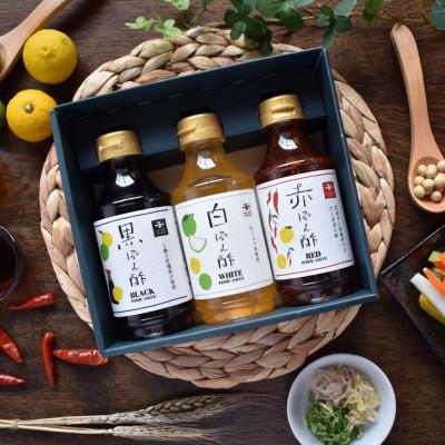 ふるさと納税 野田市 ぽん酢(黒・白・赤)300ml×3本入　ギフトセット