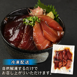 【3ヶ月 定期便】 初音自家製　室戸の海鮮漬け丼(旬魚) おかずに海鮮丼に茶漬けに