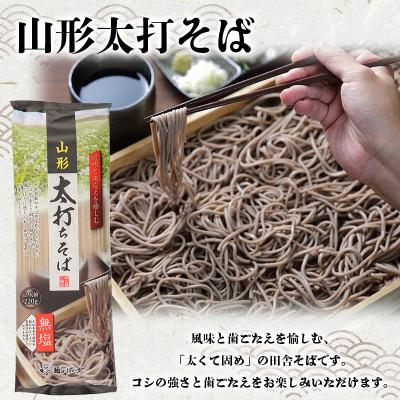 ふるさと納税 山形市 やまがた厳選そば3種×4袋セット 計12個 FZ25-185 |  | 03