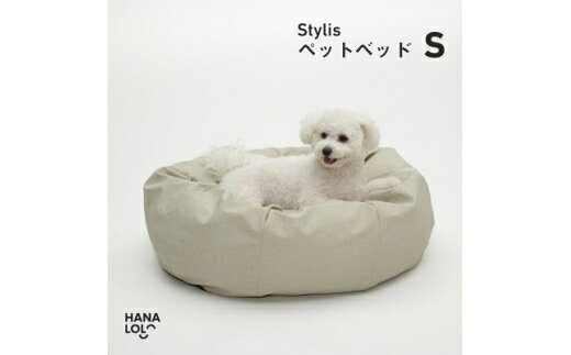 【ふるさと納税】 ペット用品 ハナロロ スタイリスレザーカバー S ホワイトベージュ 1個 [タキコウ縫製 愛知県 岡崎市 ok23bzx360179] ペット クッション ビーズクッション ビーズ インテリア 雑貨