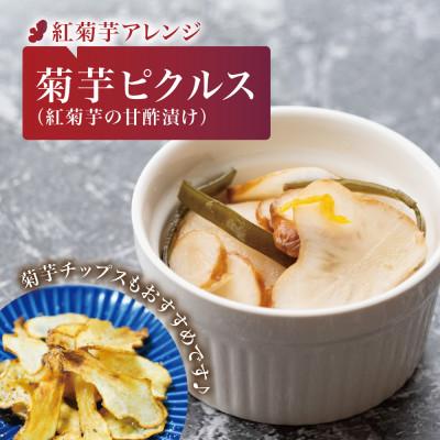 ふるさと納税 宮城県 【宮城県産】紅菊芋5kgセット(1kg×5袋) 生きくいも 西根の森|太良衛門 |  | 02