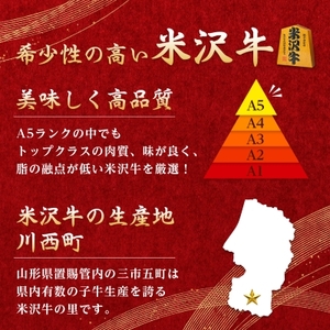 【特選米沢牛A-5】赤身ステーキ　70g×2枚【配送不可地域：離島】【1203210】