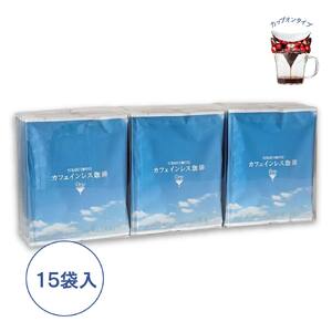 フレッシュバッグ カフェインレス珈琲　10g×15袋