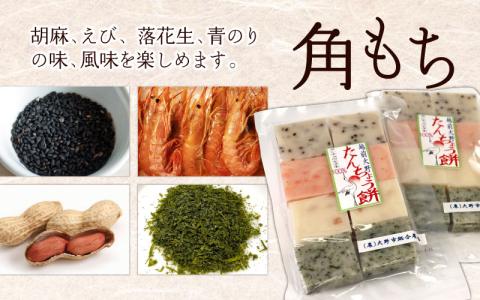 【先行予約】【年内配送】杵つき餅セット 32個 1.5kg分 丸もち 角もち 大野産たんちょうもち米【12月24日までの入金確認分は年内お届け】[A-011012]