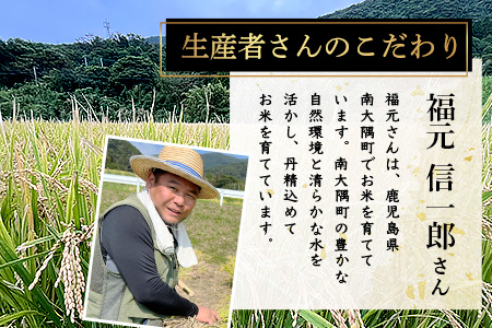 【数量限定】【訳あり・先行予約】令和7年産 あきほなみ 5kg (2025年11月以降発送) FS-2｜米 お米 こめ コメ 白米 ご飯 国産 産地直送 鹿児島県 南大隅町 辺塚産 あきほなみ 先行予