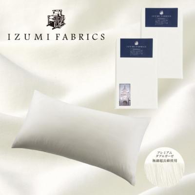 ふるさと納税 和泉市 (50×90cm)ハンガリー産ホワイトグースダウンピロー&ガーゼピローケース:パールホワイト |  | 01