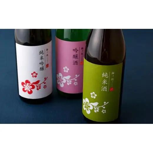 《定期便》純米吟醸･吟醸･純米酒 華やか＆やや辛口日本酒3本【12回お届け】