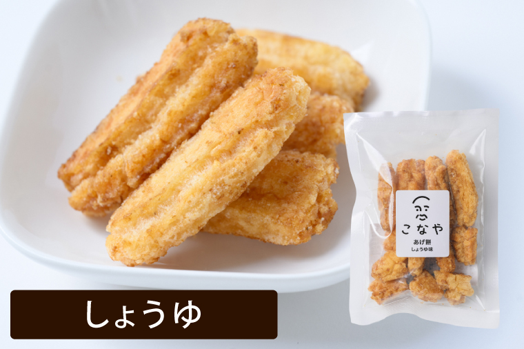 こなやmini　あげ餅詰め合わせ｜茨城県 行方市 ふるさと納税 あげ餅 おかき 菓子 和菓子（HX-2）