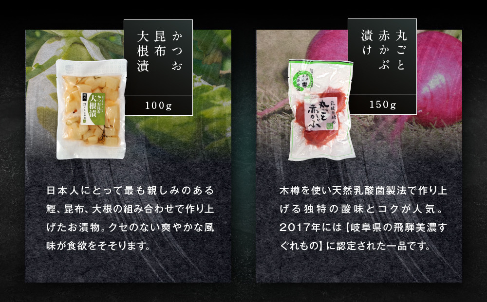 【1月配送】高山朝市のお漬物 5種セット | 添加物不使用 赤かぶ 赤かぶら 菊芋 たくあん 大根漬け つけもの 漬け物 飛騨高山 よしま農園 CK016VC01