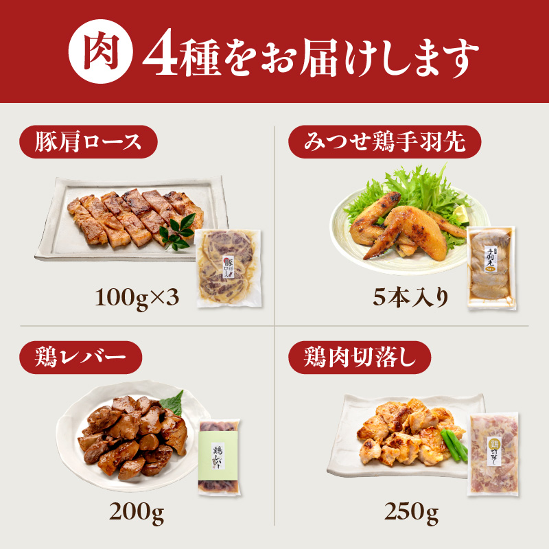 蔦の家・京華漬「肉類お楽しみセット」