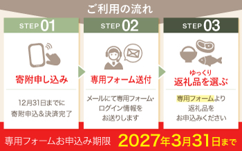 【あとから選べる】川棚町ふるさとギフト 30万円分　長崎県 川棚町 [OZZ021]