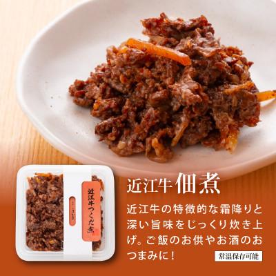 ふるさと納税 彦根市 訳あり 近江牛詰め合わせ6パック ブランド牛の近江牛をお酒のおつまみに贅沢晩酌 |  | 02