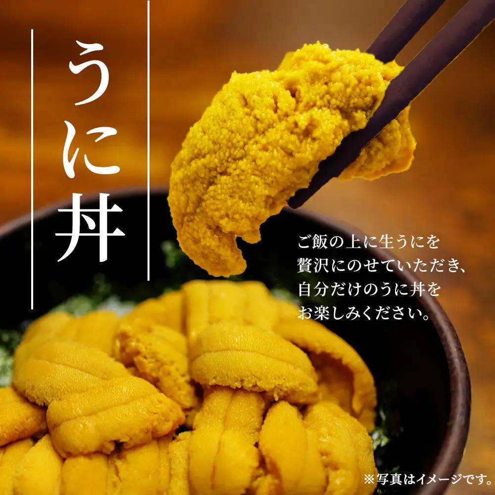 fn-25-020 中村家の生うに 150g×2パック 【5月中旬から7月頃期間限定 お届け便】 中村家