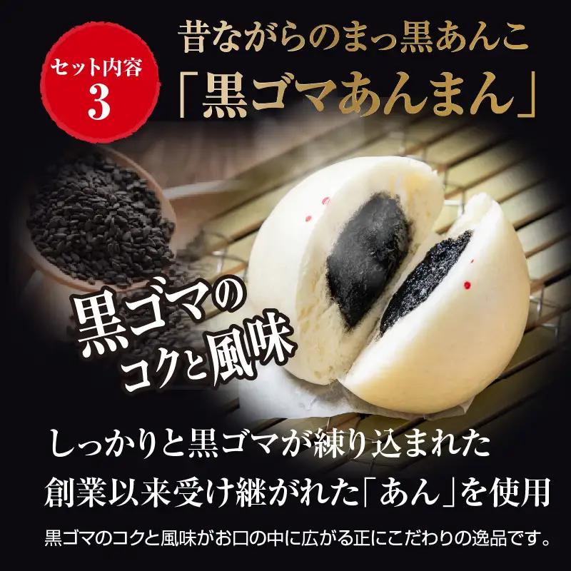 金豚まんじゅうセット 豚まん 肉まん あんまん すき焼き 金豚まんじゅう セット 詰め合わせ 食べ比べ 中華まん 宮崎牛 黒ゴマ 黒胡麻 冷凍 電子レンジ レンジ お取り寄せ 取り寄せ グルメ ギフト