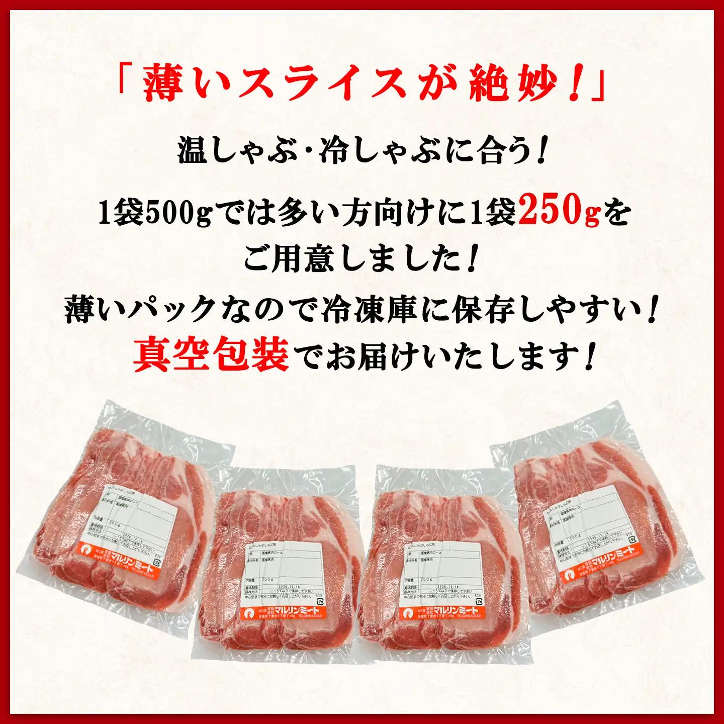 豚肉 2kg (250g×8) シャブシャブ用 豚しゃぶ【豚肉】