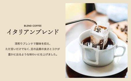 【定期便】関市　コーヒー　ドリップバッグコーヒー定期便　イタリアンブレンド　１８袋　× ６ヶ月/カフェアダチ　珈琲　コーヒー　自家焙煎　COFFEE　焙煎　イタリアン　ブレンド　ドリップ