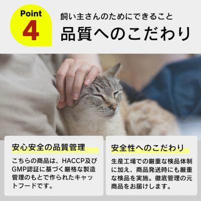 ふるさと納税 久留米市 A Pro猫用パウチ まぐろ・かつお ささみ・サーモン入り 60g×72袋(久留米市) |  | 02
