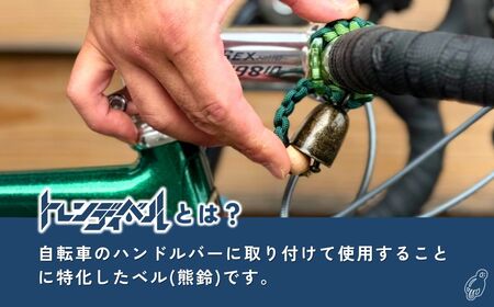 自転車ベル トレンディベル グリーンM | 自転車ベル 熊鈴 トレンディ商会 埼玉県 狭山市