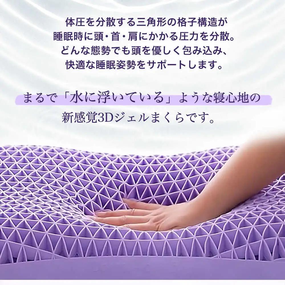 【Good3p】3Dジェル枕 ぐっスリーピー キメラ[AOEQ001] 寝具 安眠グッズ
