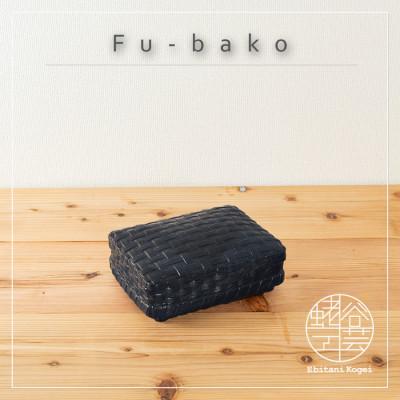 ふるさと納税 湖南市 文箱(小)【藍墨】