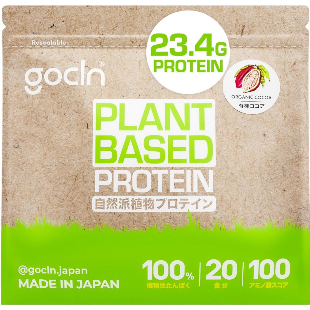 【ふるさと納税】最高級植物性プロテイン使用。GoCLN(ゴークリーン）ビーガンプロテイン 600g　有機ココア味 | 飲料 ソフトドリンク 人気 おすすめ 送料無料