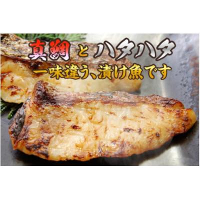 ふるさと納税 香美町 魚屋さん自家製 地魚の漬け魚 2種詰め合わせ(塩麹・醤油麹漬け)計4P 冷凍 |  | 01