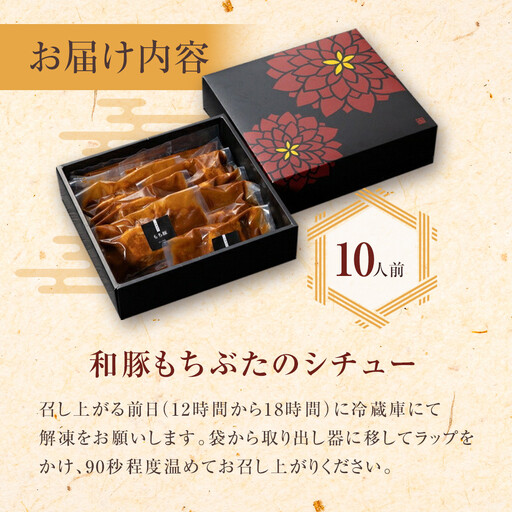 《料亭 門松》料亭の和豚もちぶたのポークシチュー【惣菜 お肉料理 国産 和牛 シチュー 煮込み 料亭の味 和豚 もちぶた 家庭用 自宅用 非常食 神奈川県 小田原市 シチュー】