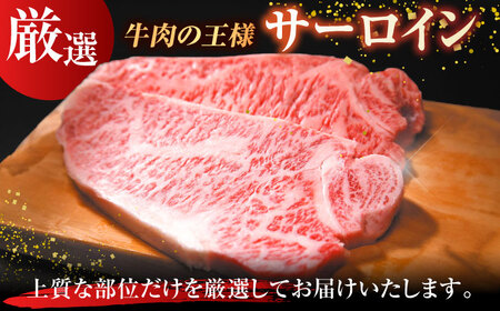 【全3回定期便】【溢れる肉汁と濃厚な旨味】博多和牛サーロインステーキセット 500g（250g×2枚） 広川町/株式会社MEAT PLUS[AFBO006]