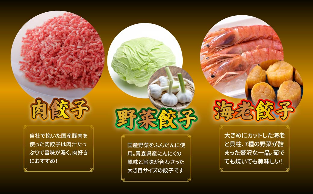 肉餃子・野菜餃子・海老餃子 人気3種 食べ比べセット 30個(各10個) 冷凍 | 餃子 肉 ギョウザ  冷凍食品 お取り寄せ 点心 おかず おつまみ 惣菜 詰め合わせ 簡単調理 セット 中華料理 ヘ