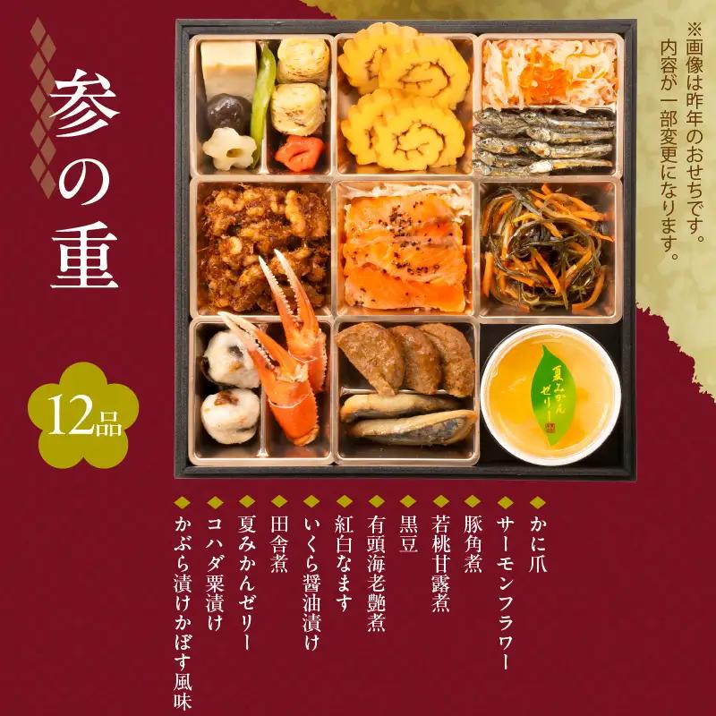 【12/21まで受付】【快適生活】雅ノ宴 京都「閼伽井」監修・豪華三段重「和洋ファミリーおせち」4-5人前_ おせち 和風 洋風 〔Cx019〕