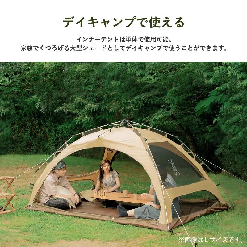 【DOD】わがやのテントL（T5-869-TN） - 家族の気持ちに寄り添う扱いやすいファミリーテント
