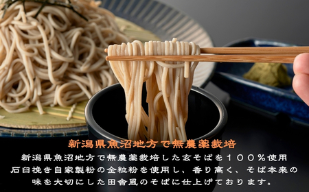r05-015-004 畑のそば（180g×12個）