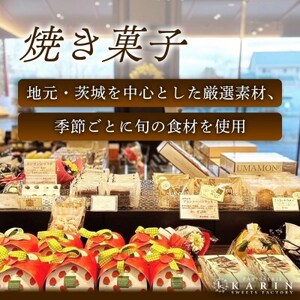 かりんとうラスク20袋(40枚入り)【1702697】