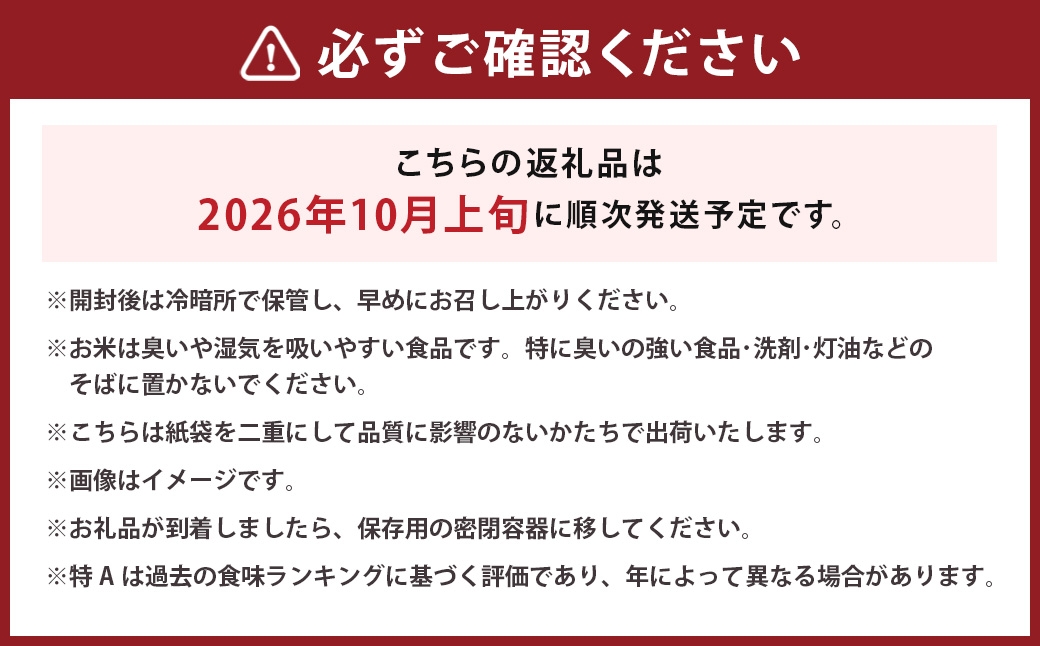 【 6回定期便 】 【 令和8年産 】 ゆめぴりか （ 精白米 ） 約10kg （ 約10kg × 1袋 ） お米 米 こめ コメ 白米 白飯 飯 ご飯 おにぎり 国産 北海道産 ブランド米 ブランド