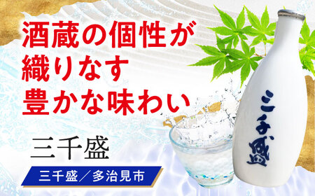 【東濃5銘酒地酒セット（180mlｘ5本）】【ありがとうのうたげ】 日本酒 多治見市 / 中山道大鋸 三千盛 小左衛門 鯨波 女城 千古乃岩 お酒[THO001]