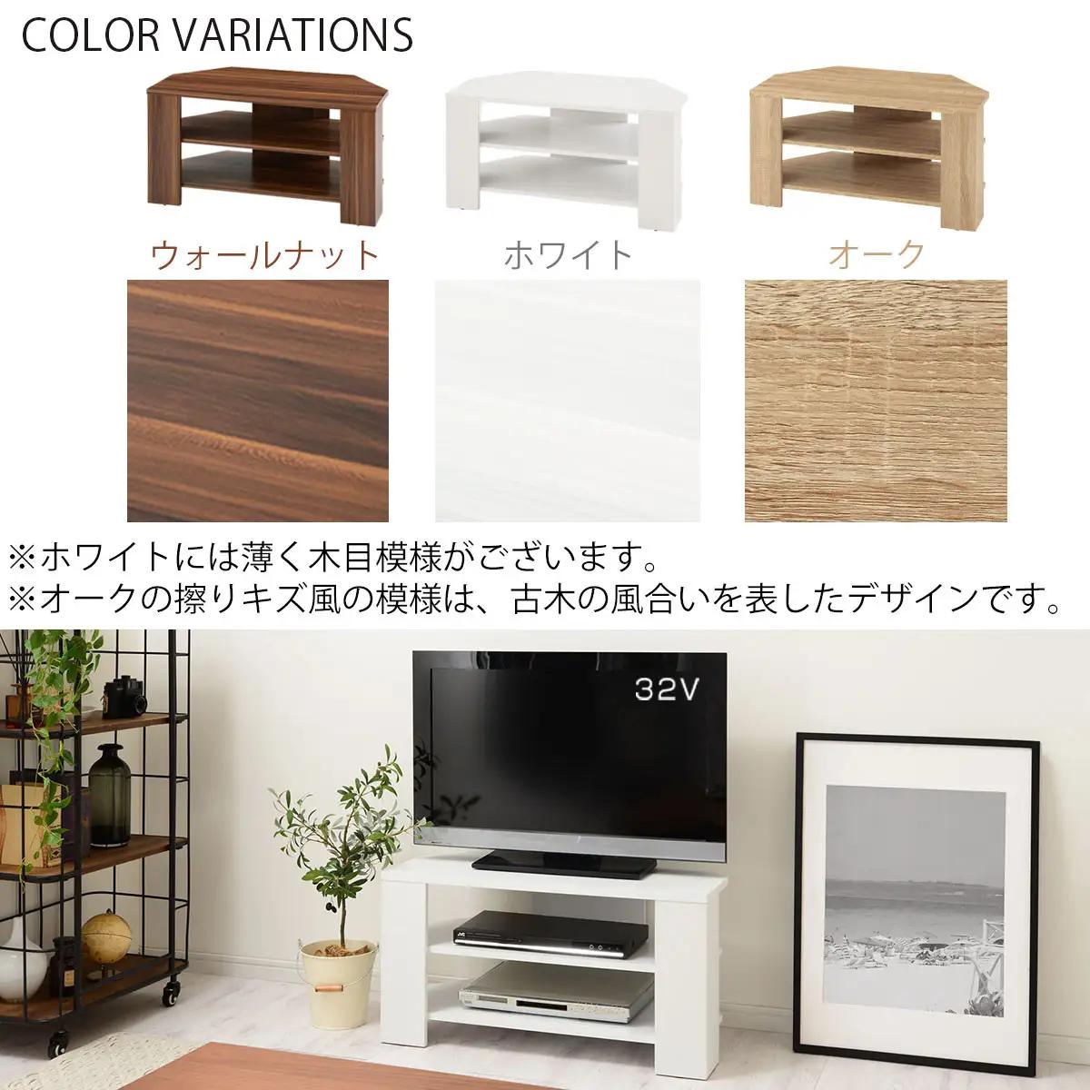 【完成品＋設置付き】コンパクトテレビ台（ウォールナット）テレビ台 ローボード おしゃれ コーナー 三角 ロータイプ 幅80cm 32型 32インチ 角 収納 テレビボード テレビラックテレビ棚 TV台