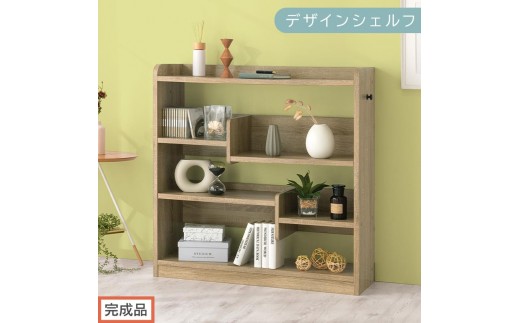 【完成品でお届け】デザインシェルフ（オーク）オープンラック 木製 本棚 スリム コンパクト 大容量 ラック 幅90 奥行29cm ランドセルラック 棚 cd dvd オープンシェルフ リビング LKANCB642266-0-OAK