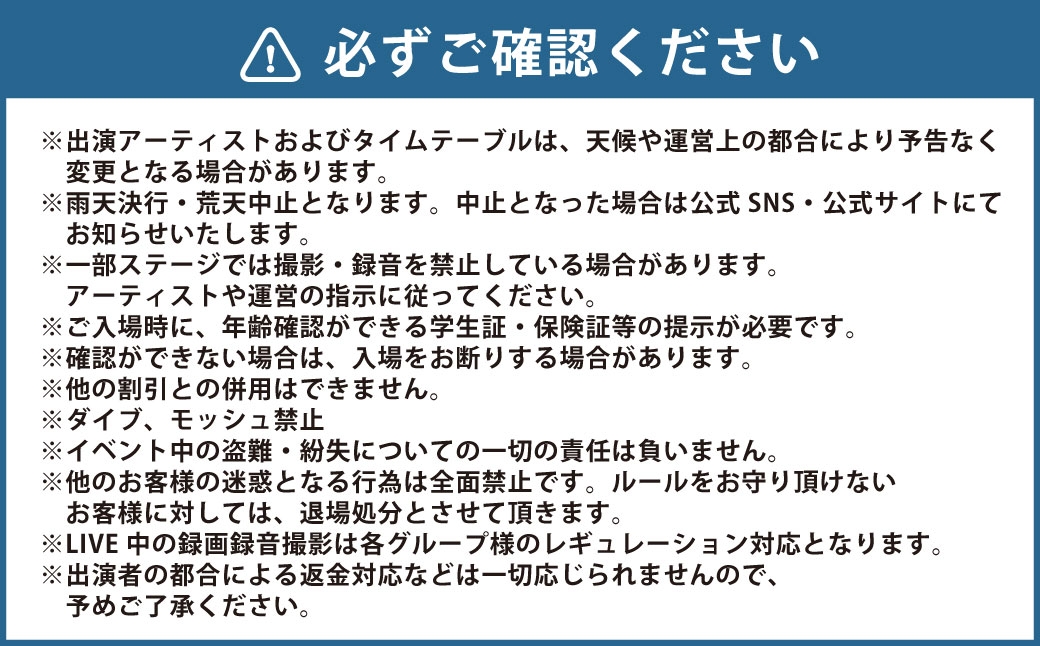 野外音楽フェス「RuralAct'26」入場チケット1枚