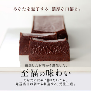 縁睦 －えんむつみ－_縁睦 テリーヌショコラ 240g グルテンフリー 冷蔵 保存料不使用 生クリーム不使用 受注生産 高級 厳選 クーベルチュール チョコレート カカオ 70％以上 手土産 プレゼン