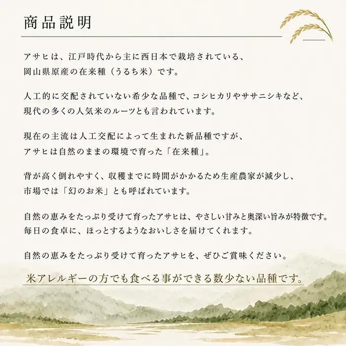 令和8年産新米 2026年11月中旬頃順次発送予定 上野のめぐみ アサヒ 玄米/10kg リトリートかるむ