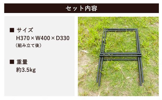 アイアン スタンド（H370×W400×D330） キャンプ アウトドア マルチスタンド マットブラック_イメージ3