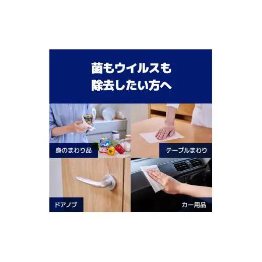 エリエール除菌できるアルコールタオル　ウイルス除去用ボックスつめかえ用40枚×8P